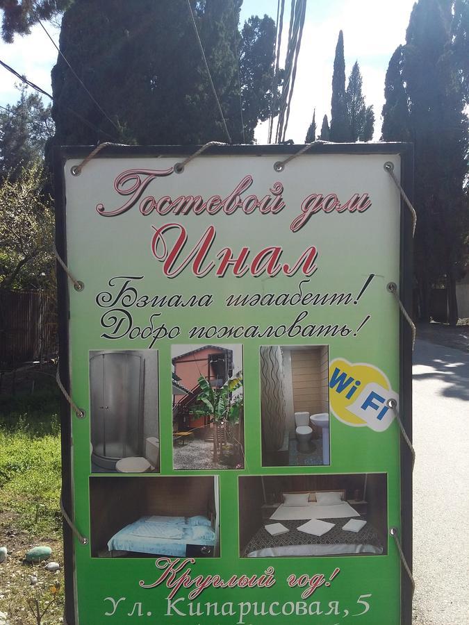 Отель Инал Пицунда Экстерьер фото